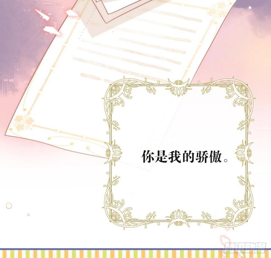我与玛丽苏女主抢男友 186 祝，幸福美满 第103页