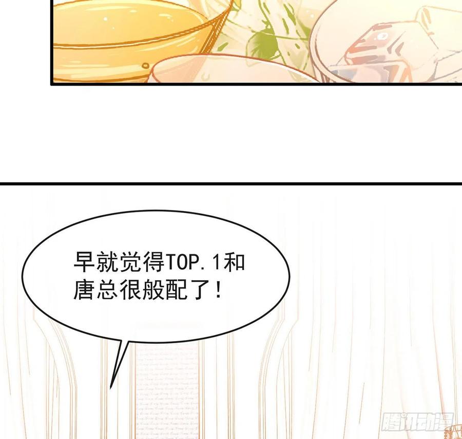 我与玛丽苏女主抢男友 186 祝，幸福美满 第14页