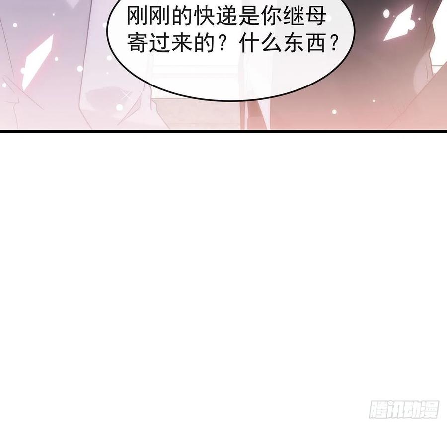 我与玛丽苏女主抢男友 186 祝，幸福美满 第80页