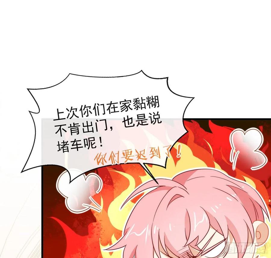 我与玛丽苏女主抢男友 186 祝，幸福美满 第39页