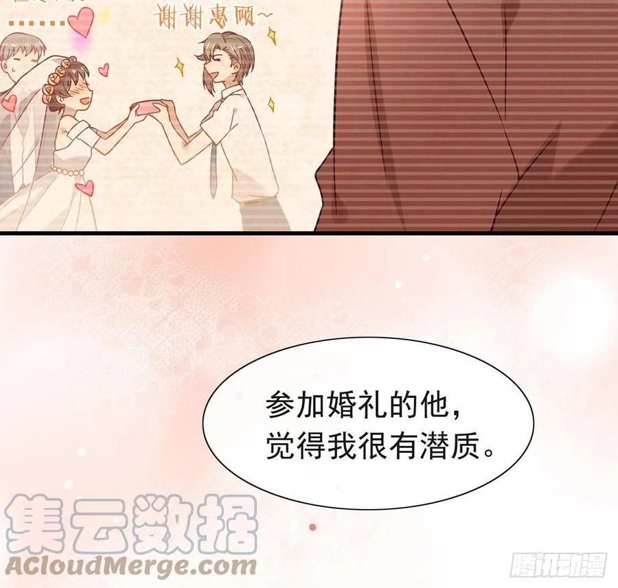 我与玛丽苏女主抢男友 186 祝，幸福美满 第97页