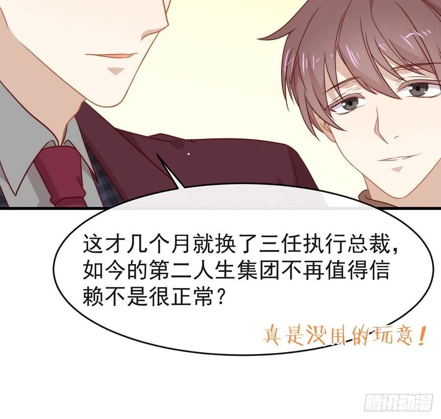 我与玛丽苏女主抢男友 186 祝，幸福美满 第31页
