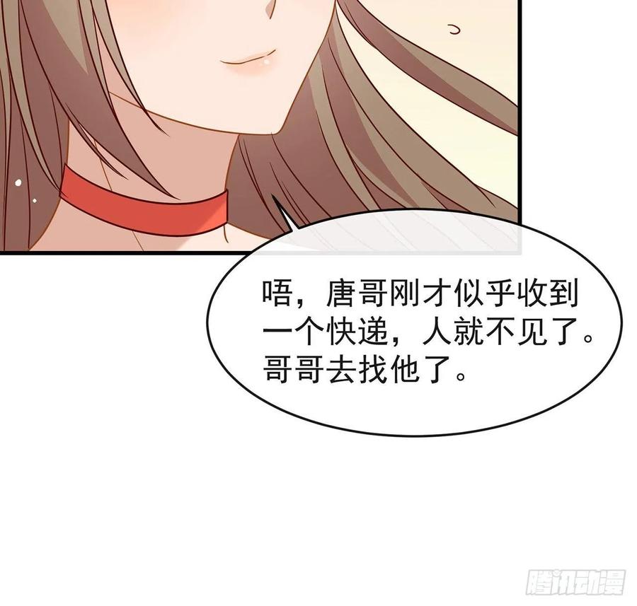 我与玛丽苏女主抢男友 186 祝，幸福美满 第59页