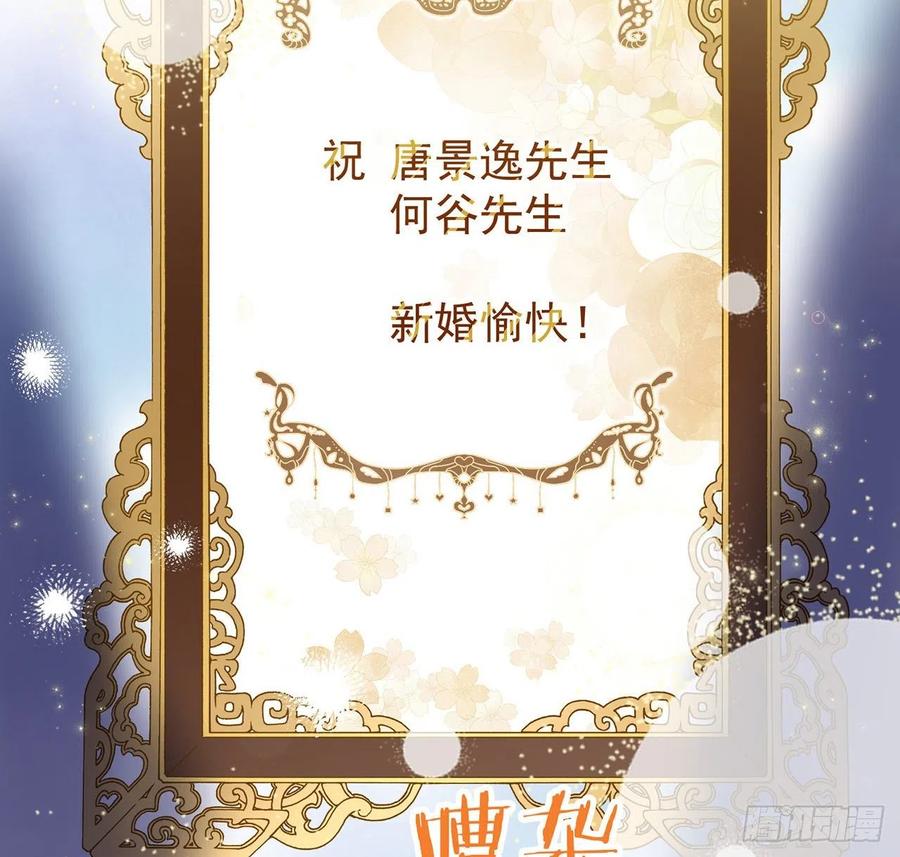 我与玛丽苏女主抢男友 186 祝，幸福美满 第8页