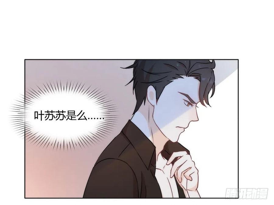 我与玛丽苏女主抢男友 018 我要订婚了！ 第34页
