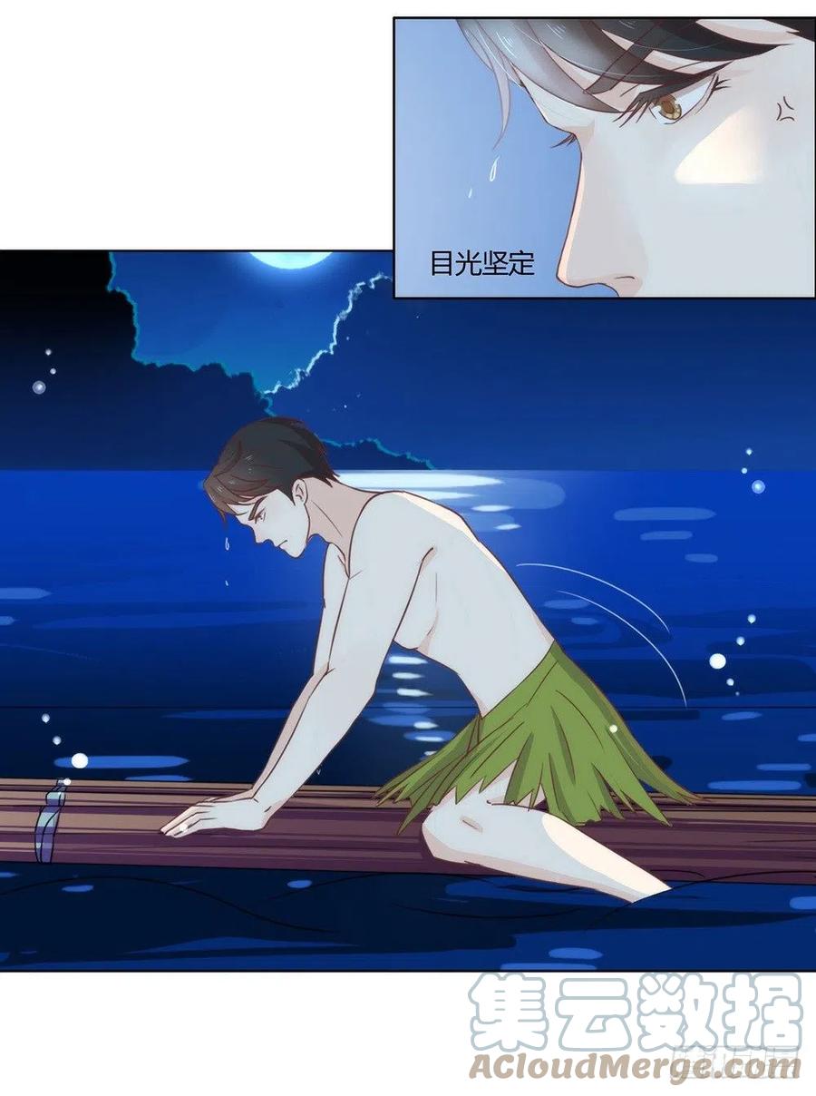 我与玛丽苏女主抢男友 018 我要订婚了！ 第27页