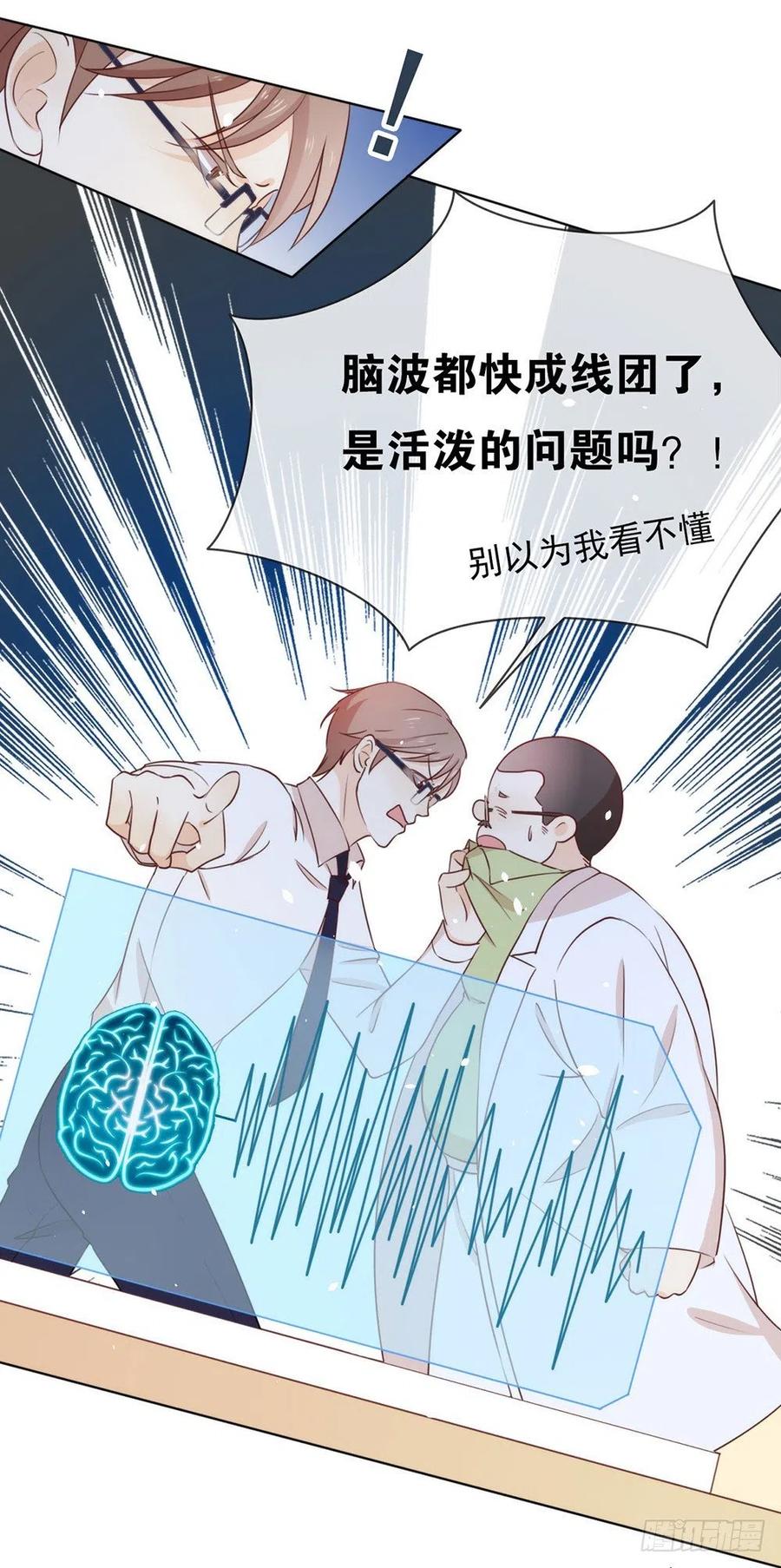 我与玛丽苏女主抢男友 018 我要订婚了！ 第4页