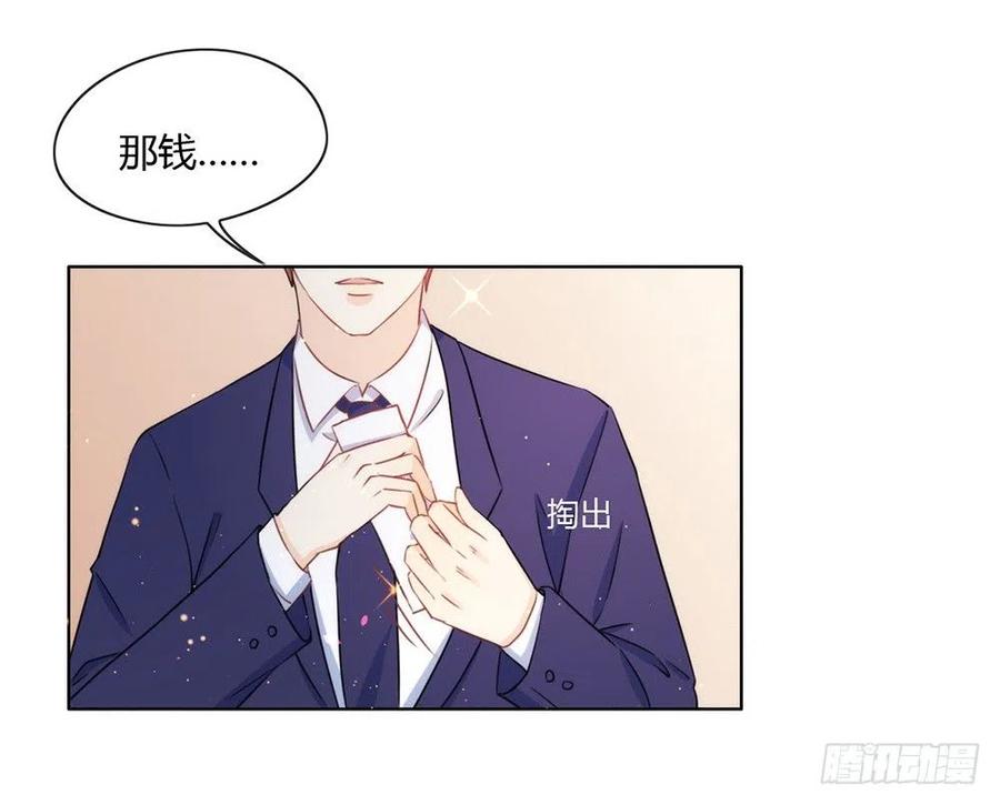 我与玛丽苏女主抢男友 018 我要订婚了！ 第12页