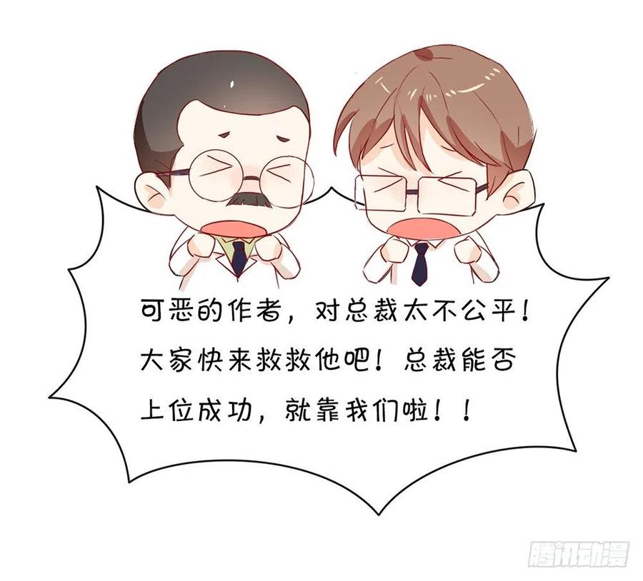 我与玛丽苏女主抢男友 018 我要订婚了！ 第40页