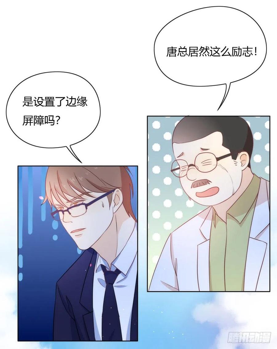我与玛丽苏女主抢男友 018 我要订婚了！ 第20页