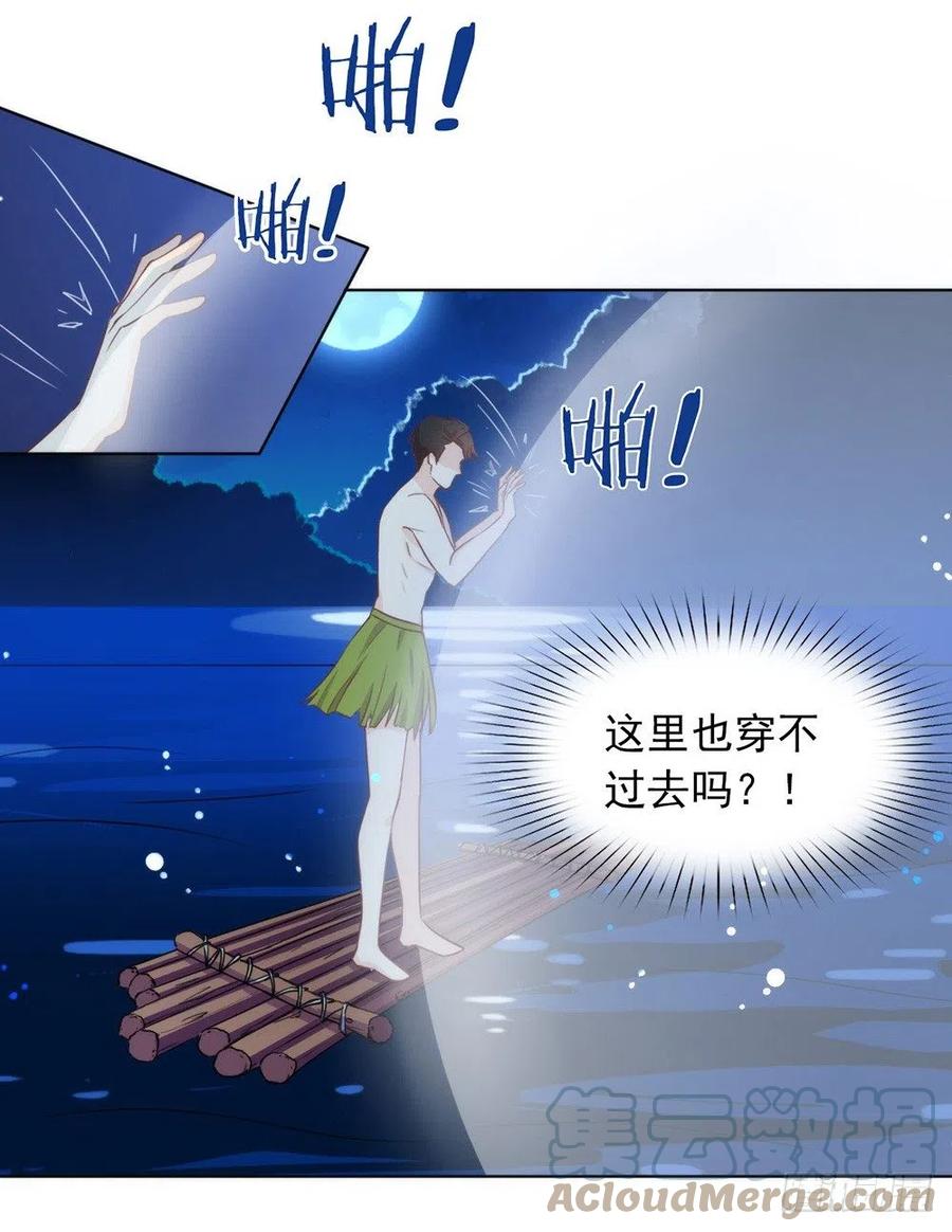 我与玛丽苏女主抢男友 018 我要订婚了！ 第23页