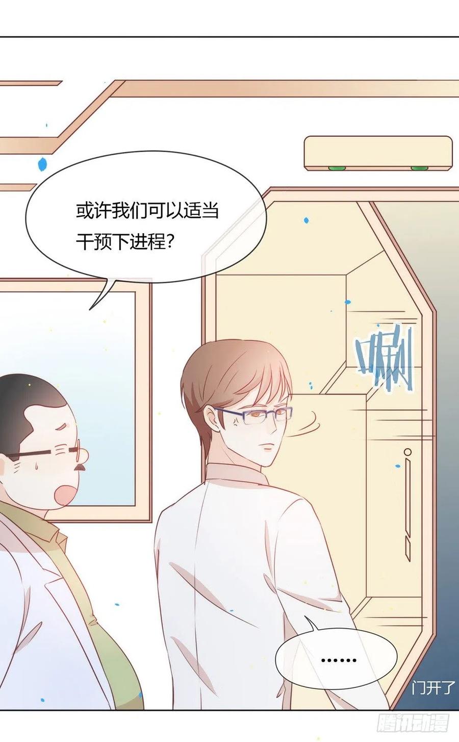 我与玛丽苏女主抢男友 018 我要订婚了！ 第6页