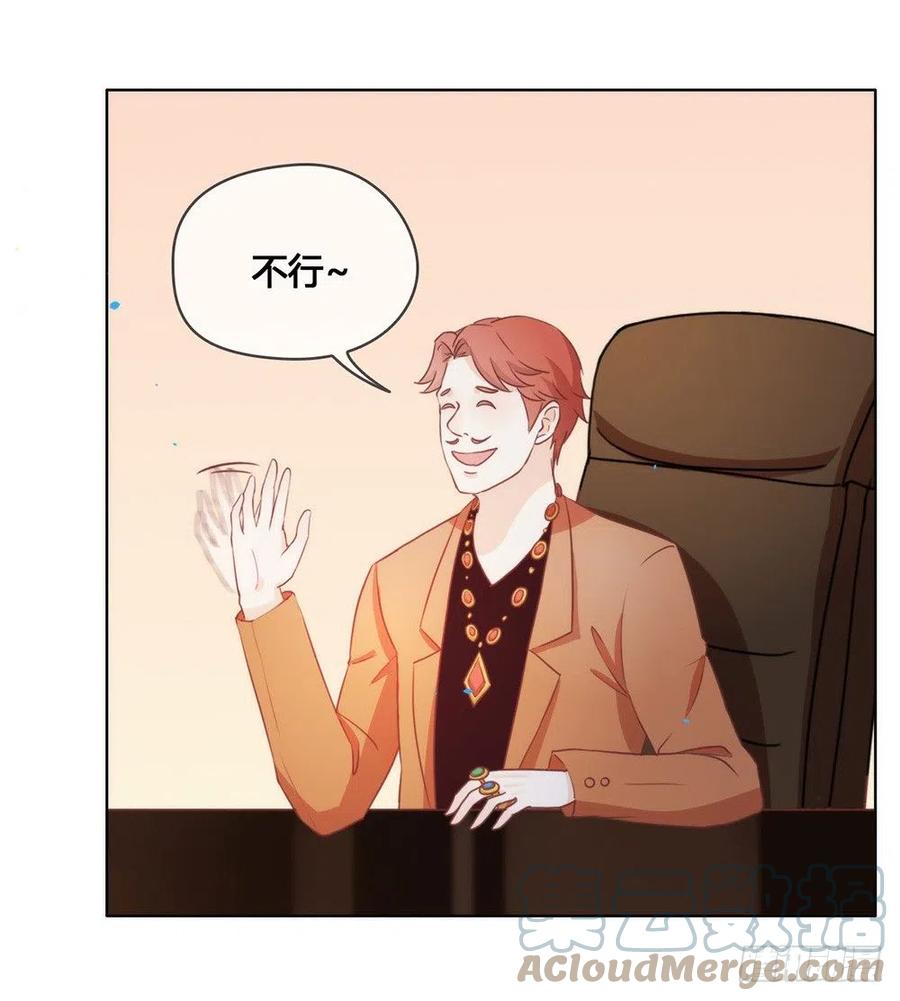 我与玛丽苏女主抢男友 018 我要订婚了！ 第9页