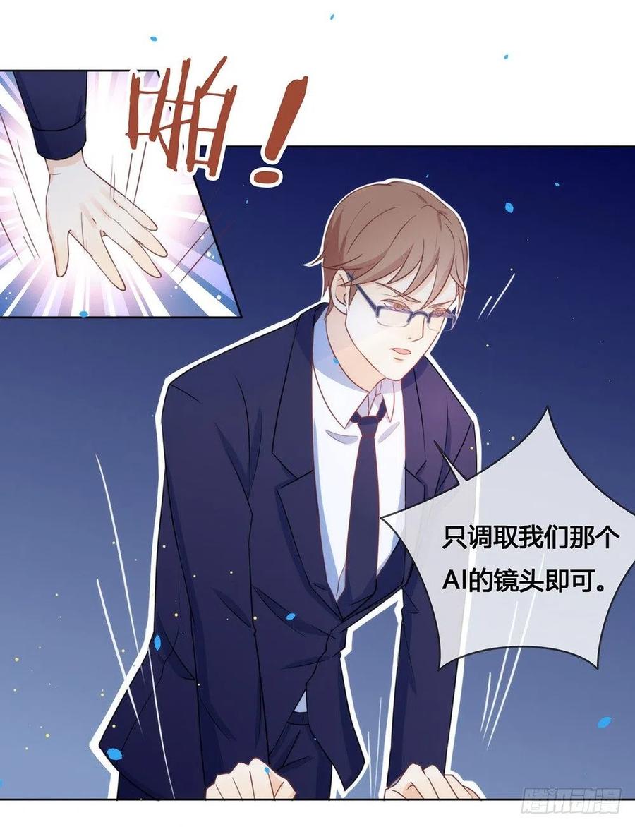 我与玛丽苏女主抢男友 018 我要订婚了！ 第10页