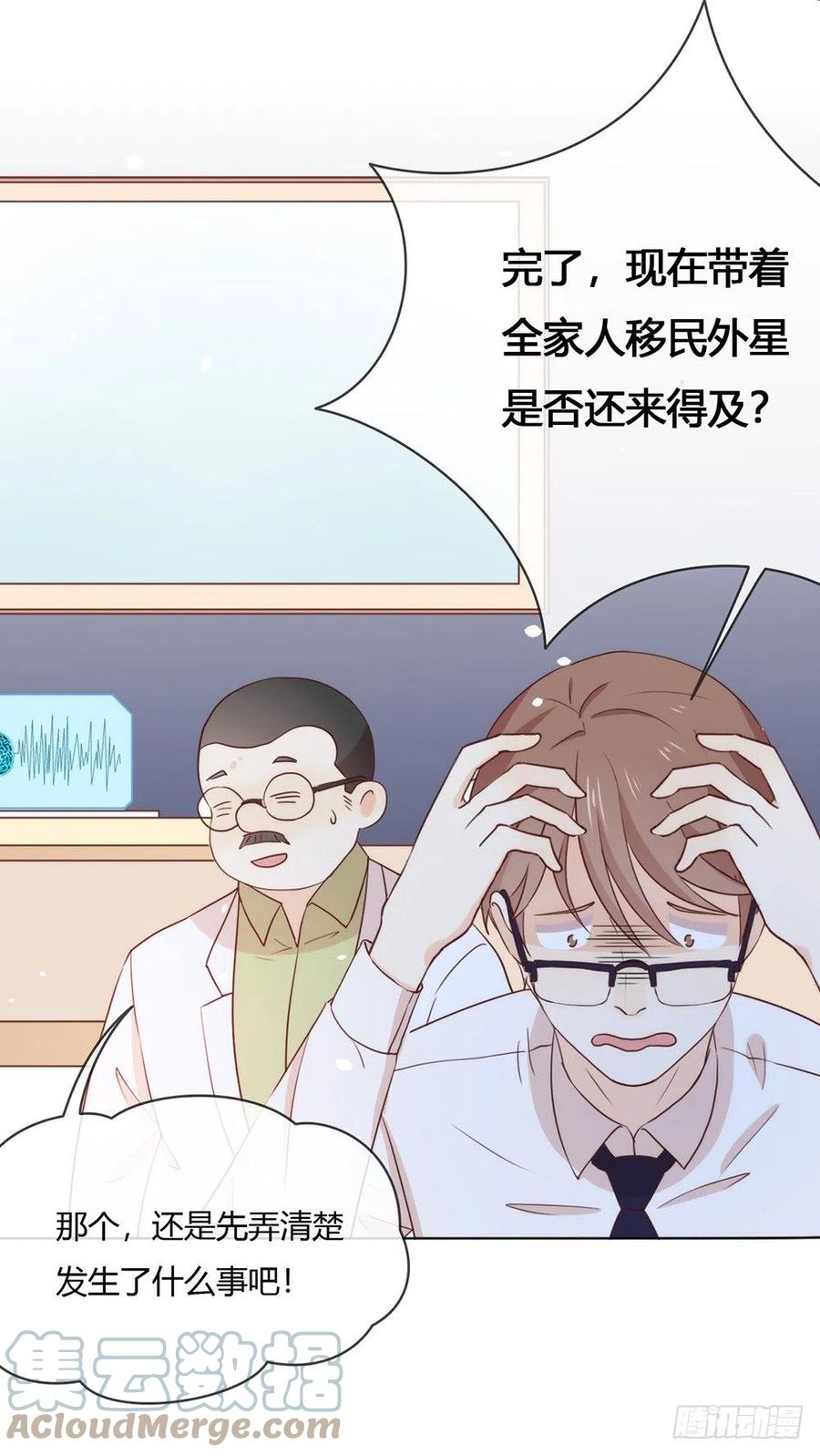 我与玛丽苏女主抢男友 018 我要订婚了！ 第5页