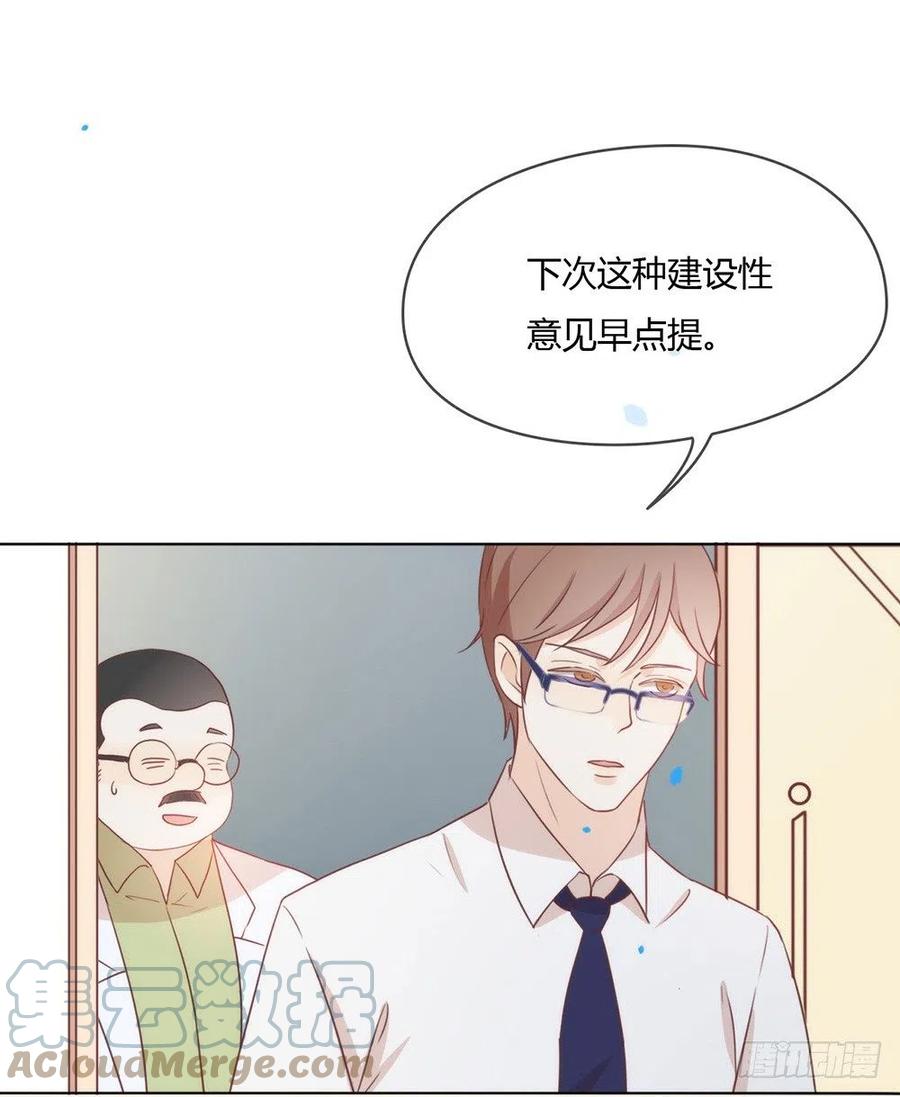 我与玛丽苏女主抢男友 018 我要订婚了！ 第7页