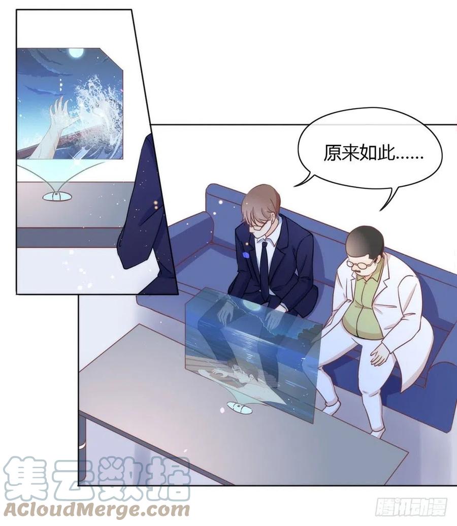 我与玛丽苏女主抢男友 018 我要订婚了！ 第19页