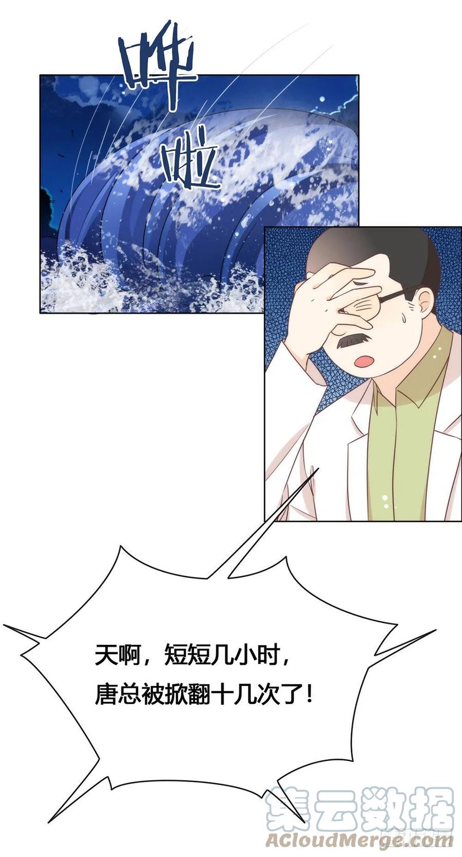 我与玛丽苏女主抢男友 018 我要订婚了！ 第25页