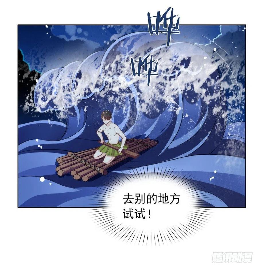 我与玛丽苏女主抢男友 018 我要订婚了！ 第24页