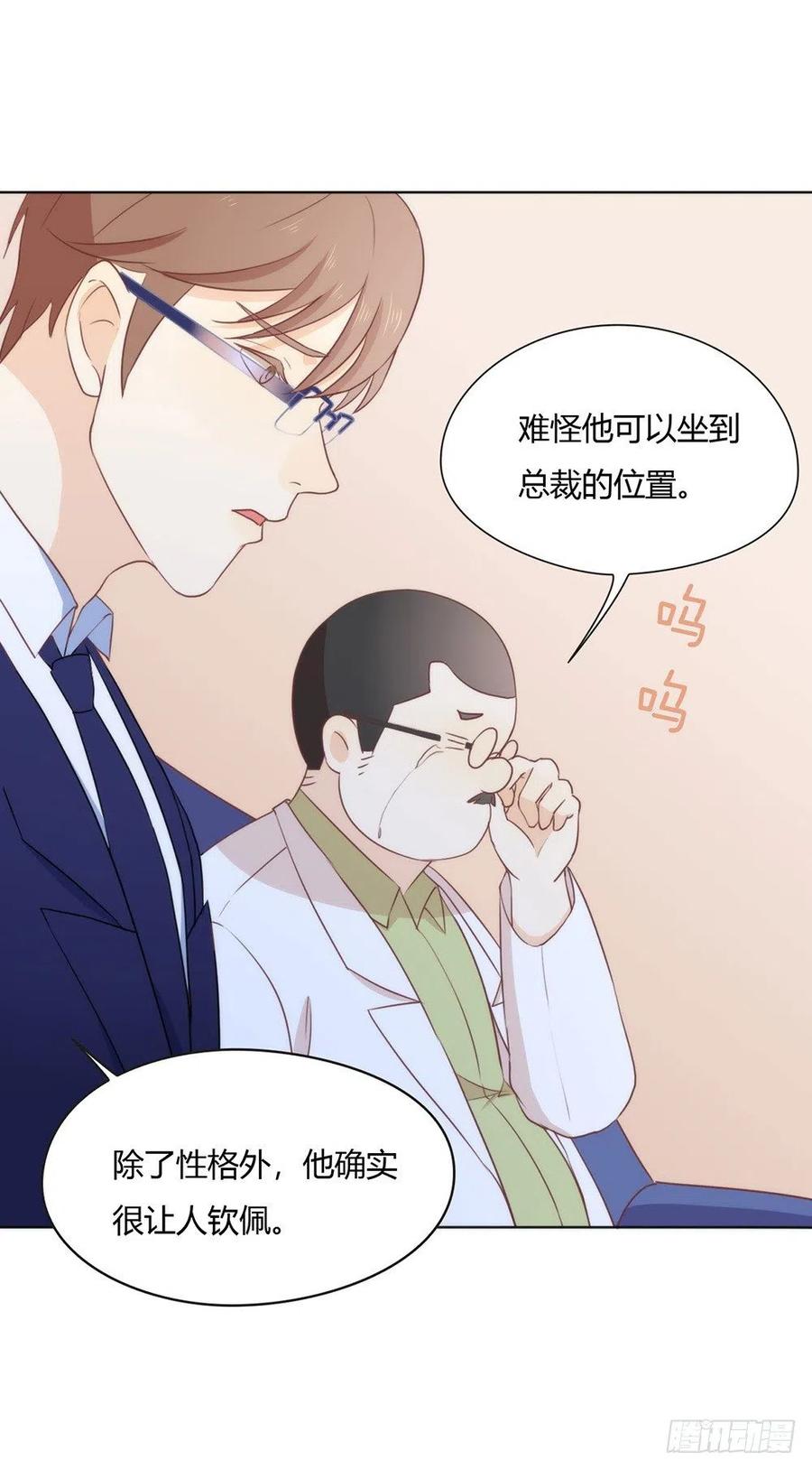 我与玛丽苏女主抢男友 018 我要订婚了！ 第28页