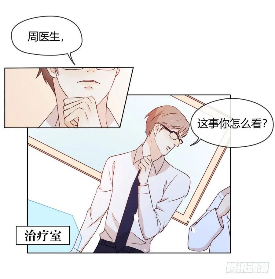 我与玛丽苏女主抢男友 018 我要订婚了！ 第2页