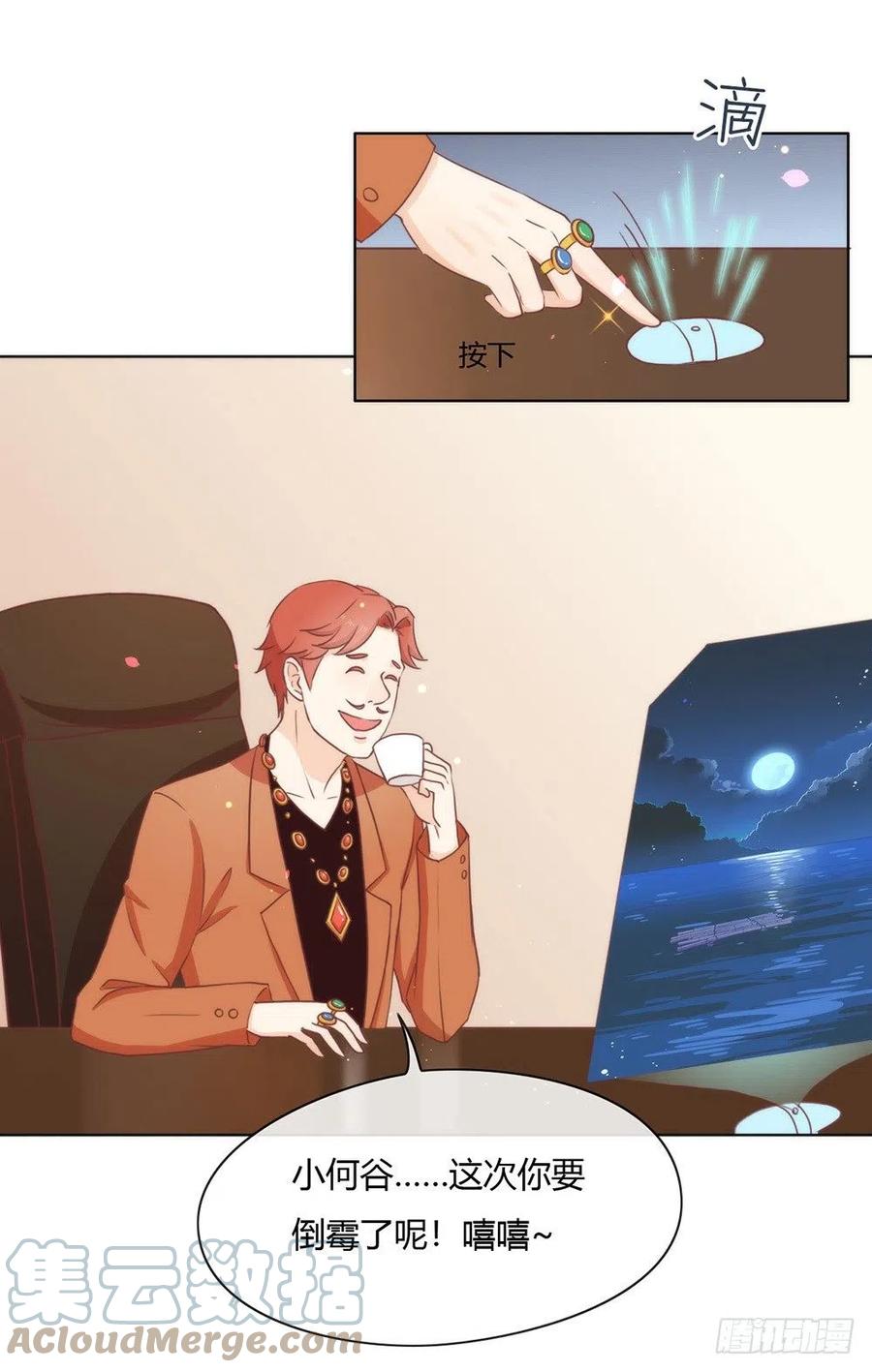 我与玛丽苏女主抢男友 018 我要订婚了！ 第17页