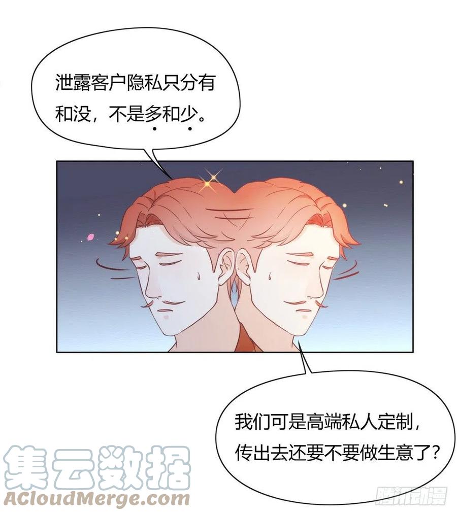 我与玛丽苏女主抢男友 018 我要订婚了！ 第11页