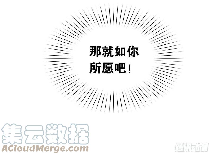 我与玛丽苏女主抢男友 018 我要订婚了！ 第39页