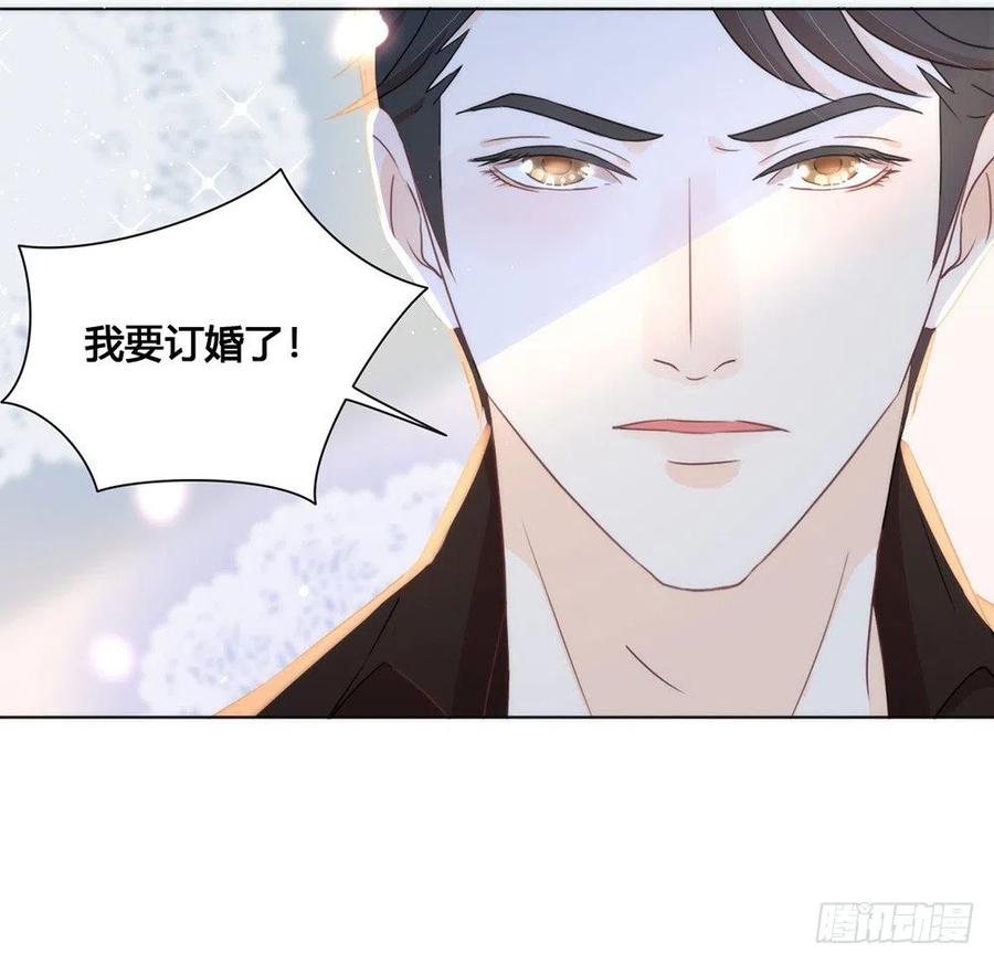 我与玛丽苏女主抢男友 018 我要订婚了！ 第38页