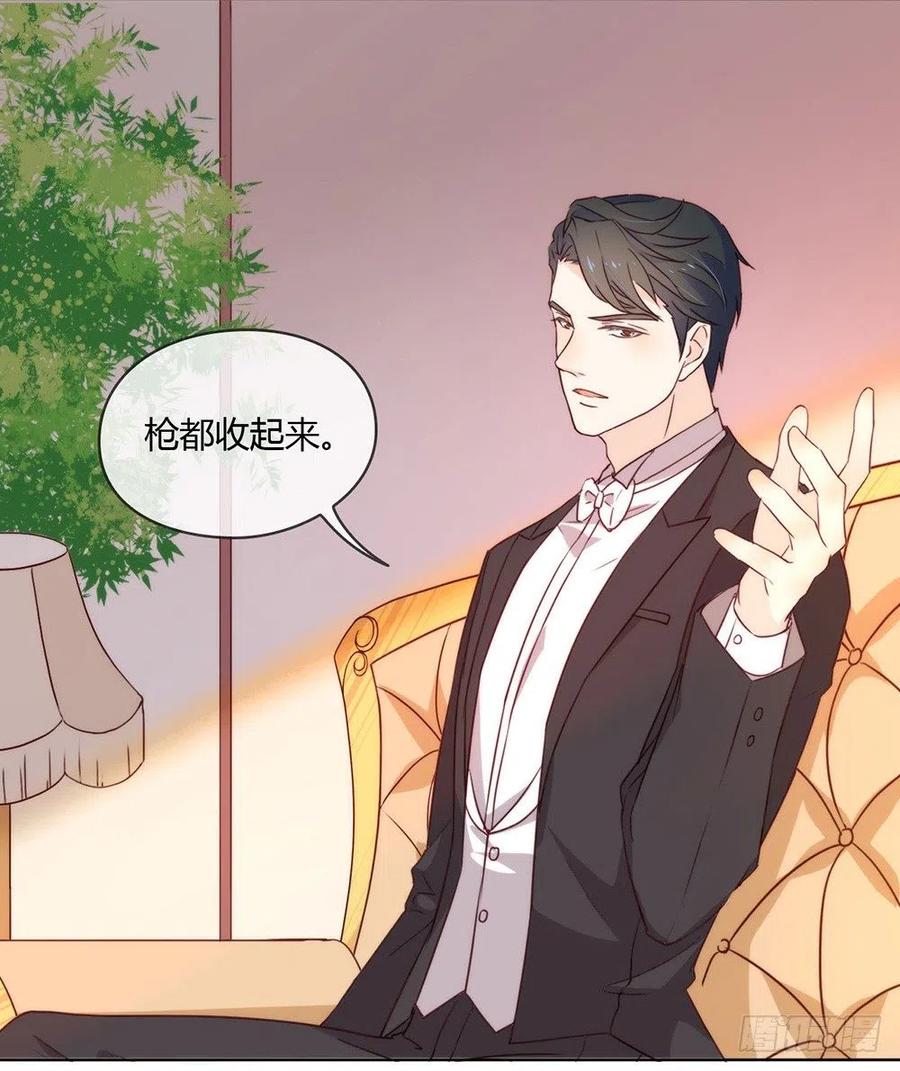 我与玛丽苏女主抢男友 019 新娘又逃走了？ 第23页