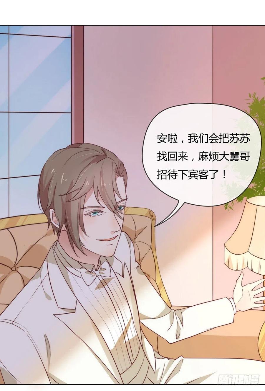 我与玛丽苏女主抢男友 019 新娘又逃走了？ 第27页