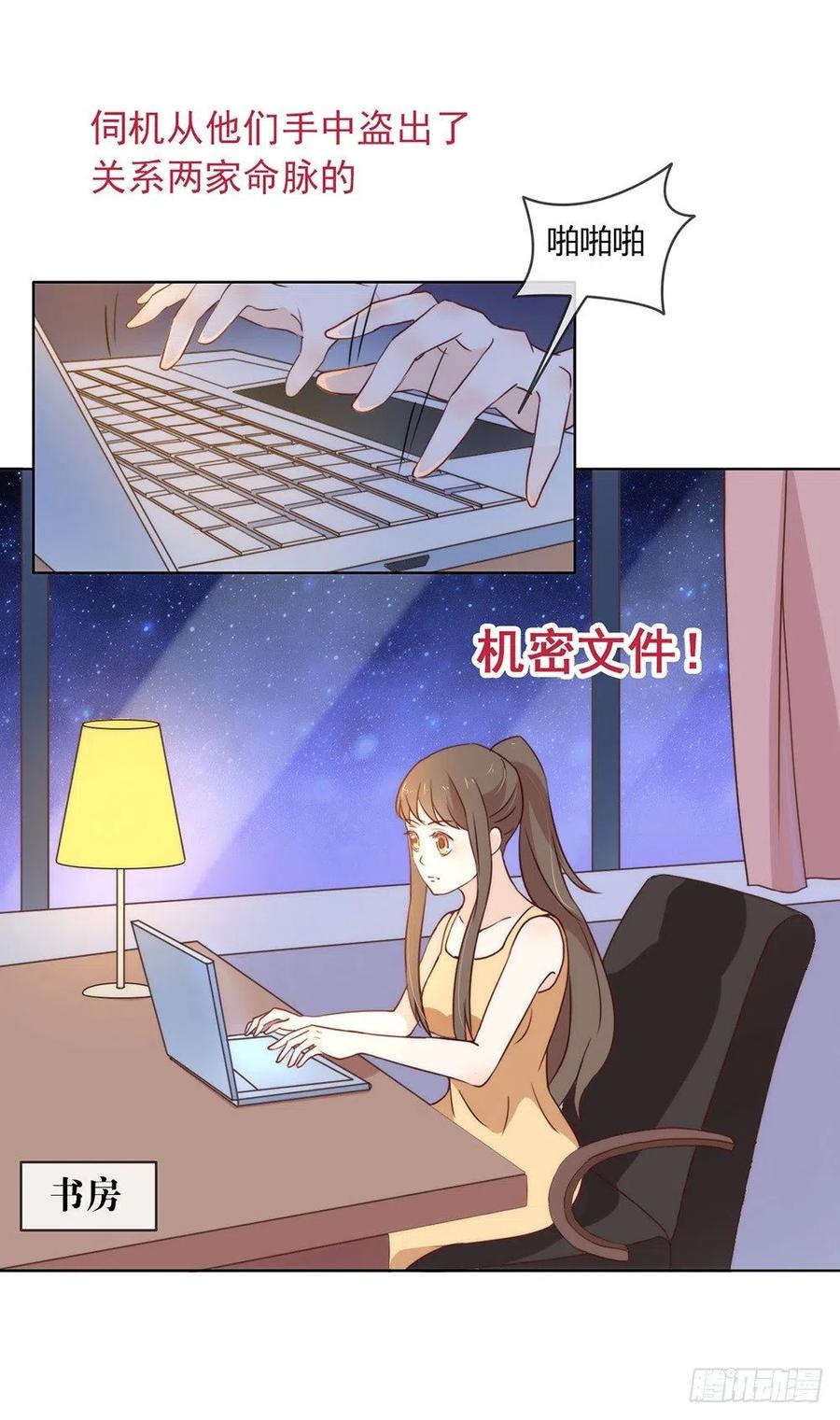 我与玛丽苏女主抢男友 019 新娘又逃走了？ 第41页