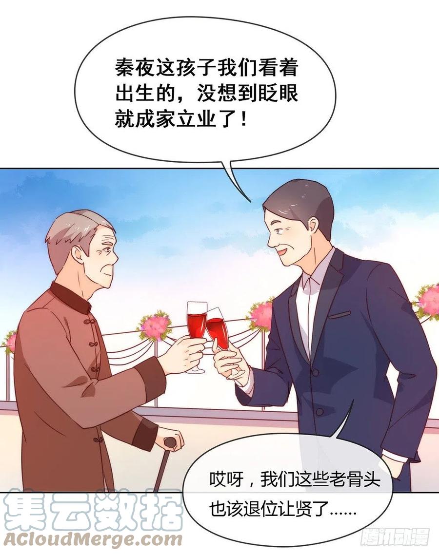 我与玛丽苏女主抢男友 019 新娘又逃走了？ 第10页