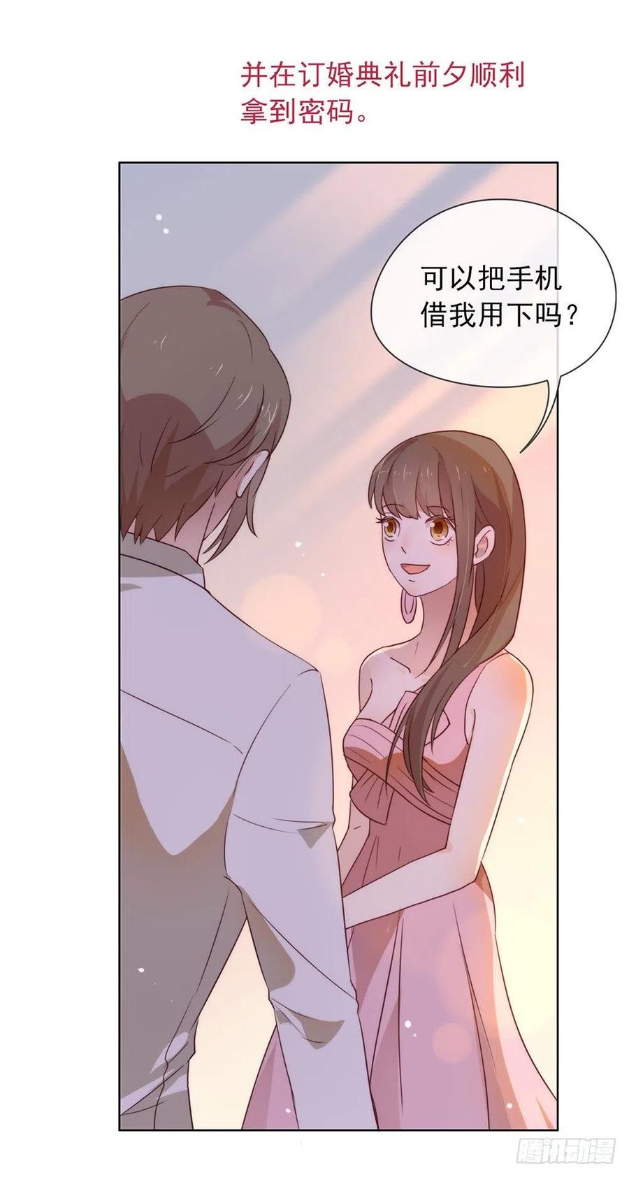 我与玛丽苏女主抢男友 019 新娘又逃走了？ 第42页