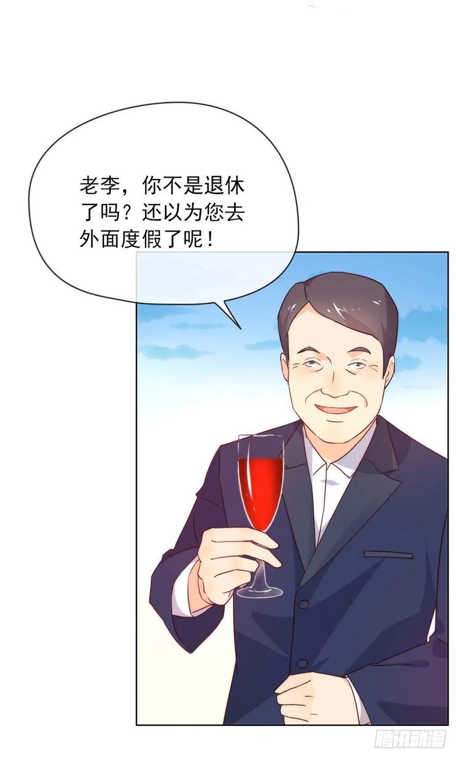 我与玛丽苏女主抢男友 019 新娘又逃走了？ 第8页