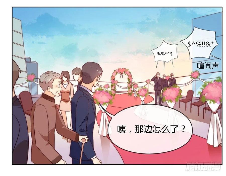 我与玛丽苏女主抢男友 019 新娘又逃走了？ 第12页