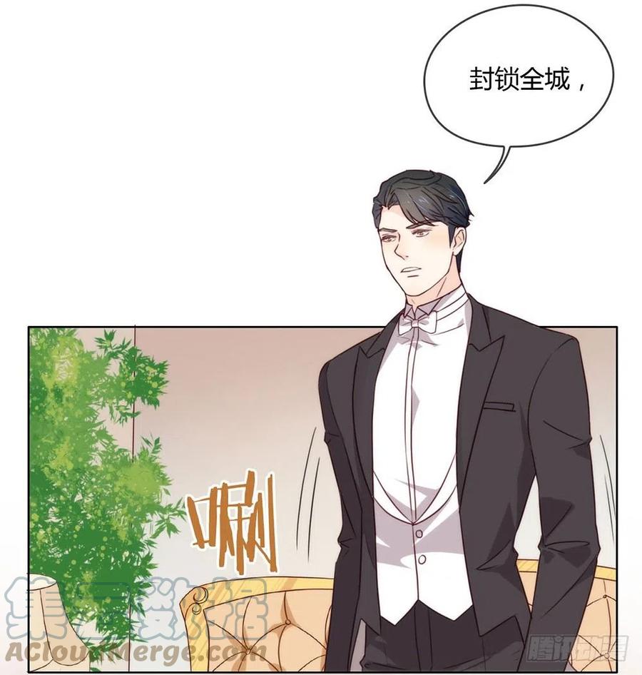 我与玛丽苏女主抢男友 019 新娘又逃走了？ 第25页