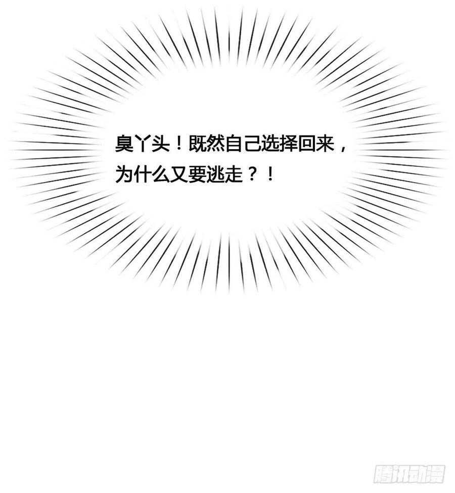我与玛丽苏女主抢男友 019 新娘又逃走了？ 第30页