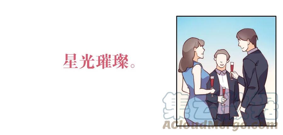 我与玛丽苏女主抢男友 019 新娘又逃走了？ 第4页