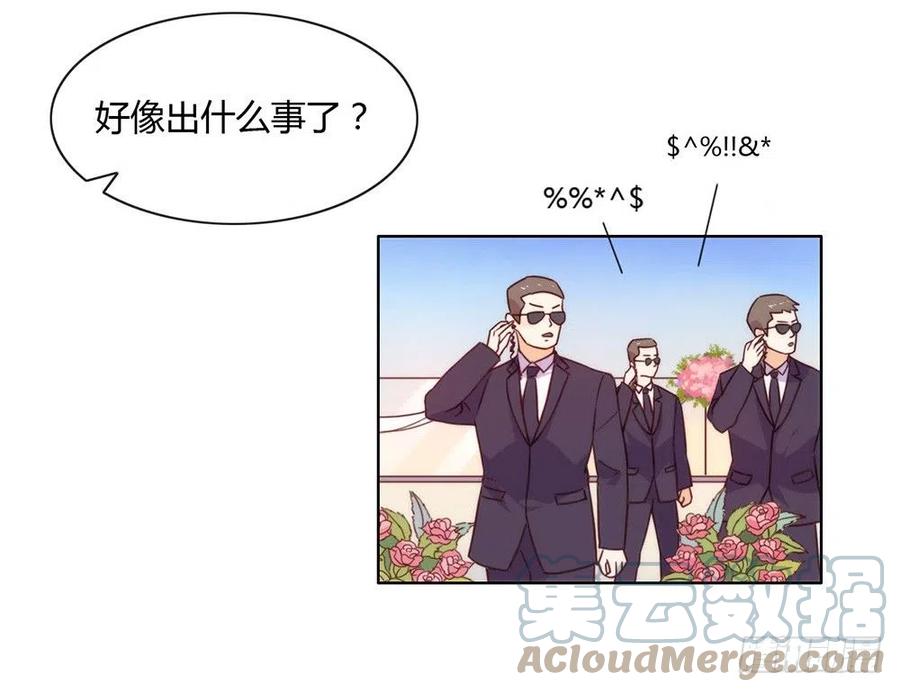 我与玛丽苏女主抢男友 019 新娘又逃走了？ 第13页