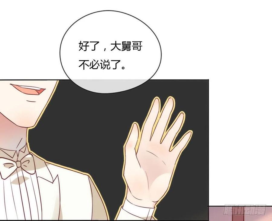 我与玛丽苏女主抢男友 019 新娘又逃走了？ 第20页