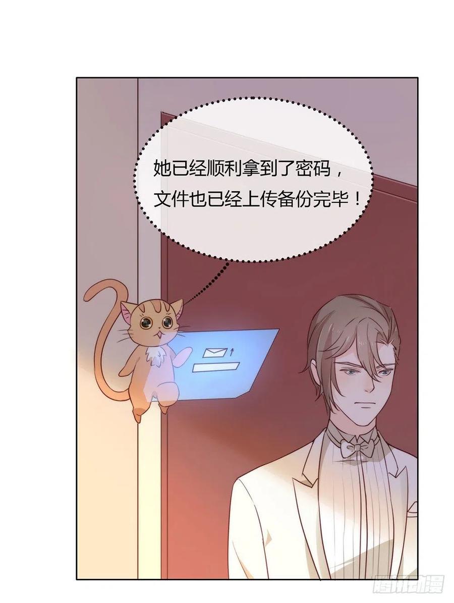 我与玛丽苏女主抢男友 019 新娘又逃走了？ 第32页