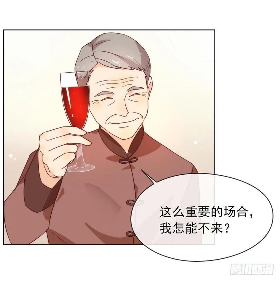 我与玛丽苏女主抢男友 019 新娘又逃走了？ 第9页