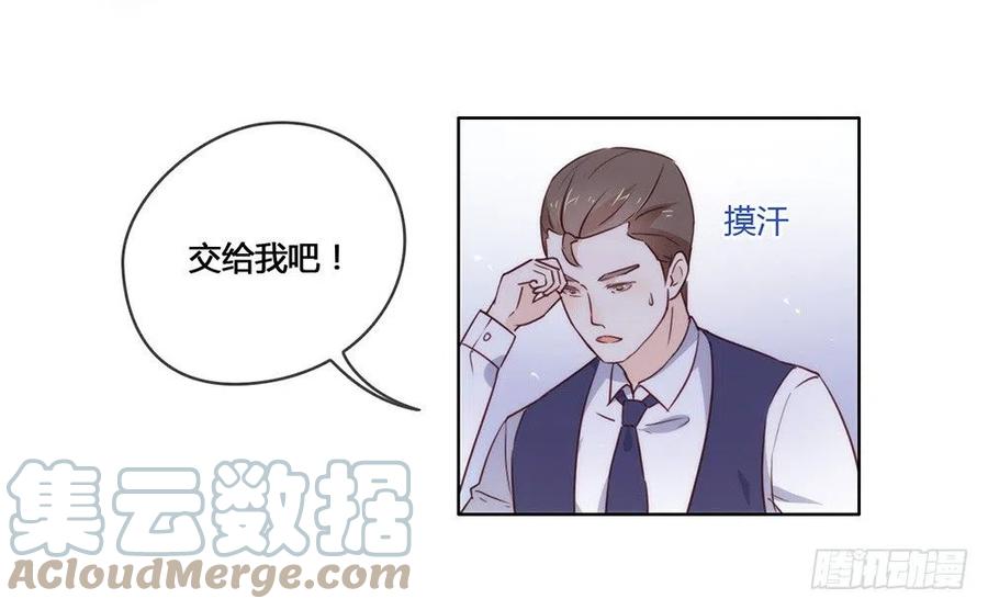我与玛丽苏女主抢男友 019 新娘又逃走了？ 第28页