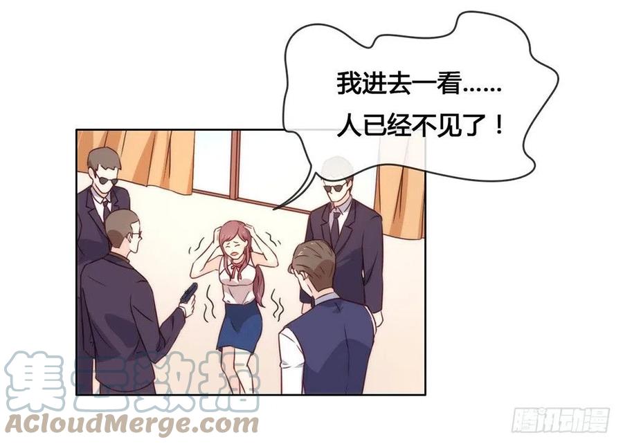 我与玛丽苏女主抢男友 019 新娘又逃走了？ 第16页