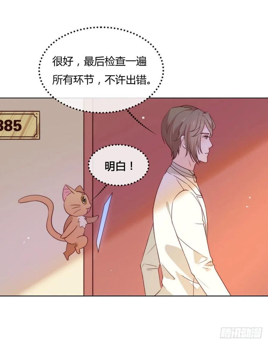 我与玛丽苏女主抢男友 019 新娘又逃走了？ 第33页