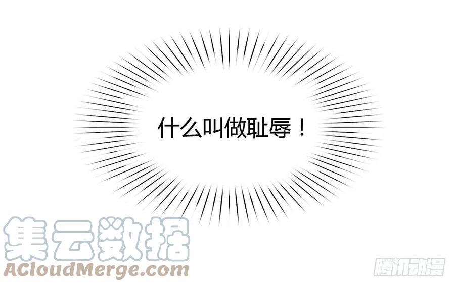 我与玛丽苏女主抢男友 020 我喜欢的人是他 第31页