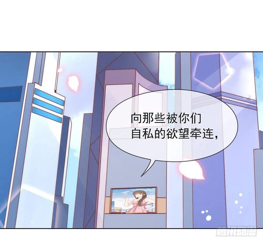 我与玛丽苏女主抢男友 020 我喜欢的人是他 第18页