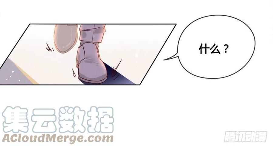 我与玛丽苏女主抢男友 020 我喜欢的人是他 第5页