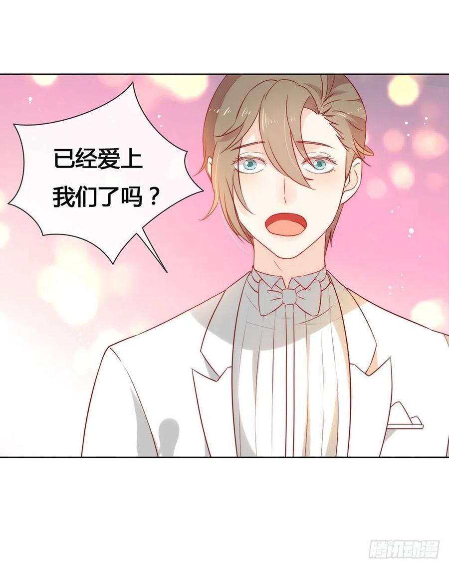 我与玛丽苏女主抢男友 020 我喜欢的人是他 第12页